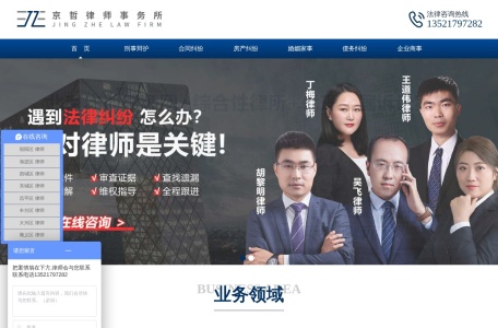 北京市京哲律师事务所