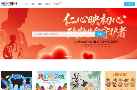 昵图网