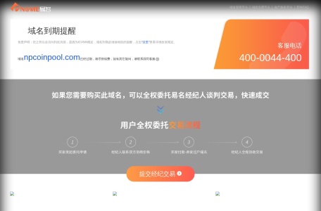 NPCoin浏览器