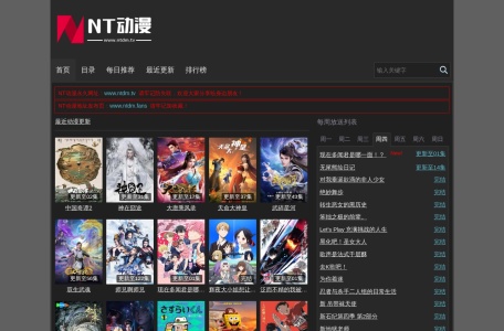 NT动漫