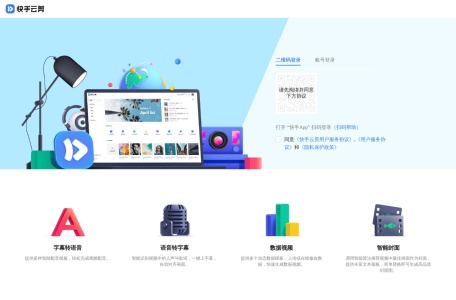 快手云剪