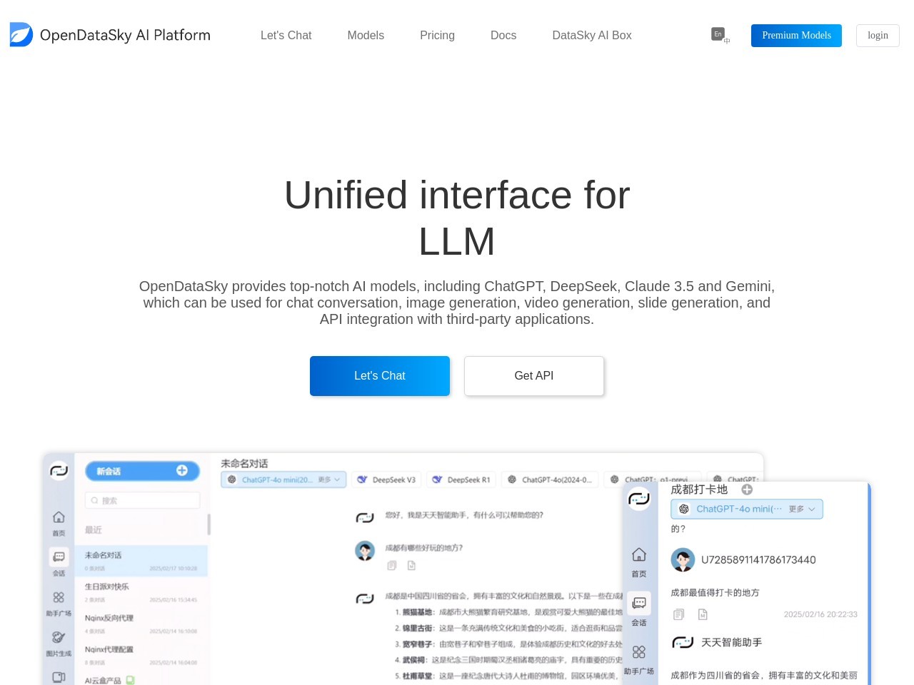 DataSky AI Cloud Box官网 – 一站式AI解决方案