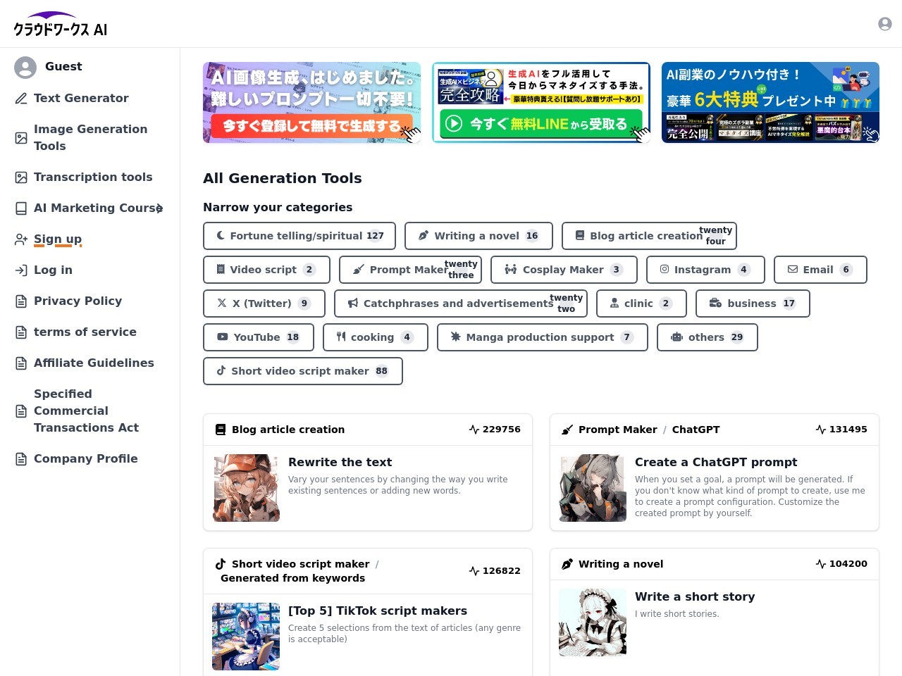 オーダーメイドAI官网 – 为内容创作提供定制化解决方案