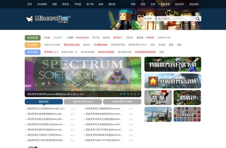 Minecraft中文下载站