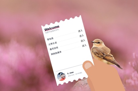 朋友圈集赞生成器