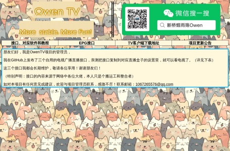 OwenTV