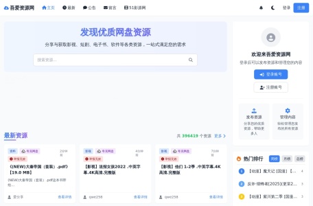 吾爱资源网