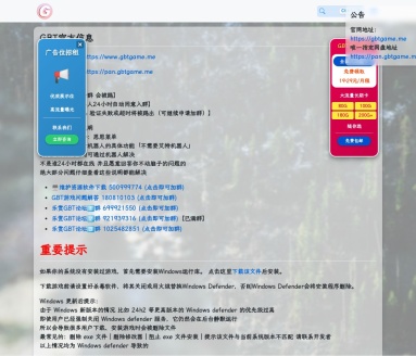 乐赏GBT网盘