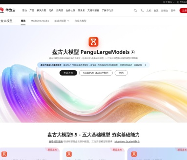 华为云 Pangu 模型官网 – 多模态大型语言模型