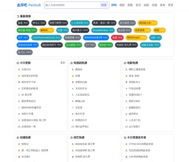 4k影视网盘