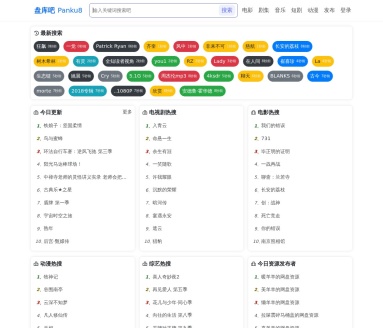 盘库吧-网盘资源全网在线搜索神器。