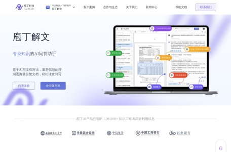 庖丁解文
