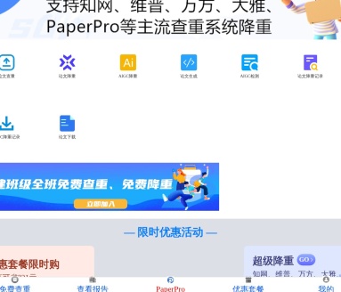 PaperPro