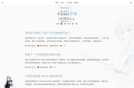 保罗的小宇宙