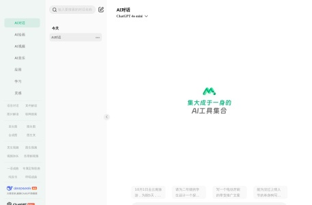Molica智能AI平台：高效任务管理+数据分析+个性化服务，轻松应对工作与生活！