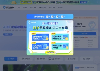 讯飞智作