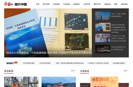 摄影中国