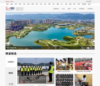光明网图片频道