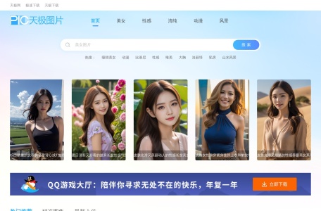 天极图片站