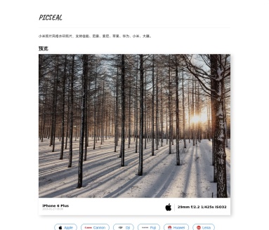 小米照片风格水印照片