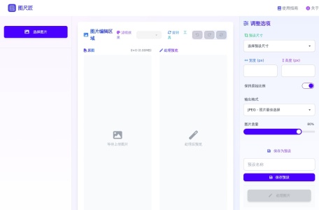 图尺匠