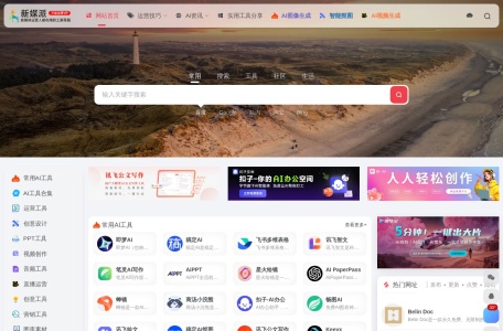 新媒派