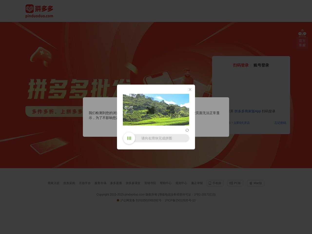 拼多多批发