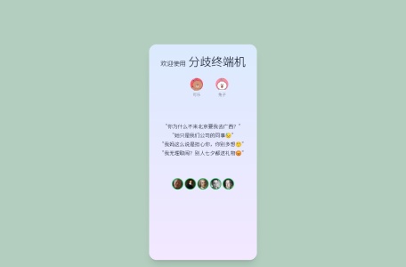 AI分歧吵架机