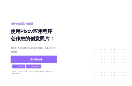 Pixcv