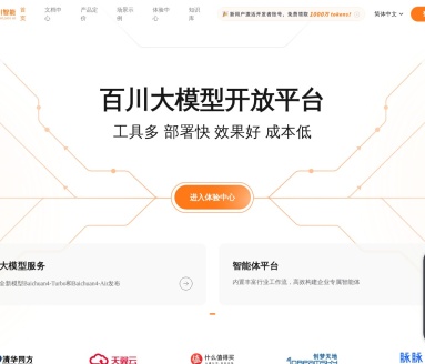 百川大模型