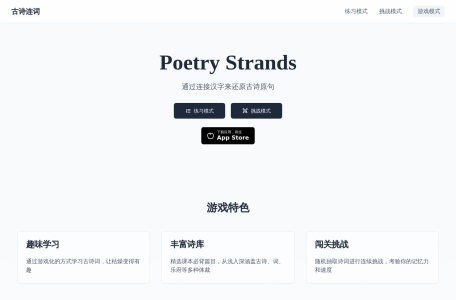 古诗连词