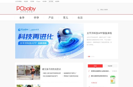 太平洋亲子网亲子图库