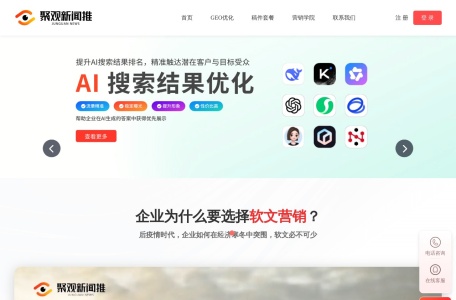 聚观新闻推