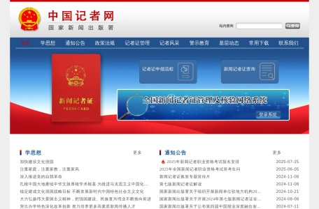 中国记者网