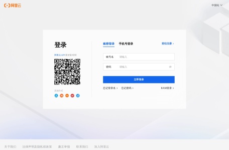 阿里云服务器