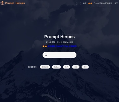 PromptHero中文官网