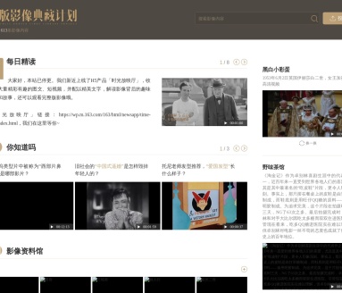 公版影像典藏计划