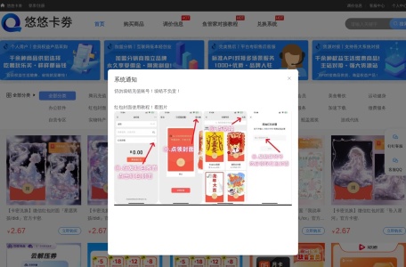 悠悠卡劵数字权益