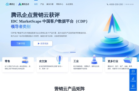 腾讯AI客服：AI驱动省68%成本，解85%问题，7×24全渠道在线