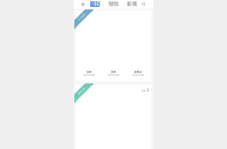 期刊杂志