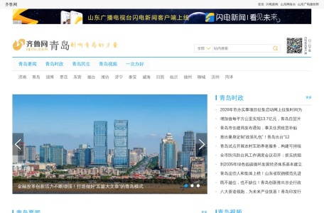 青岛齐鲁网_