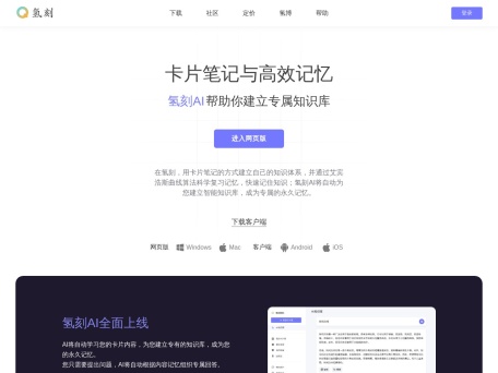 氢刻AI