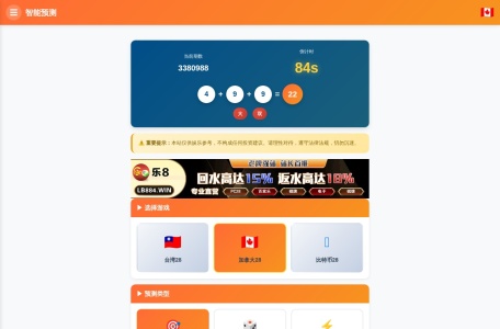 加拿大2.8-在线|加拿大2.8 PC查询结果预测|加拿大pc2.8预测-在线预测|加拿大2.8结果分析|PC结果查询_火热优质的预测网站!