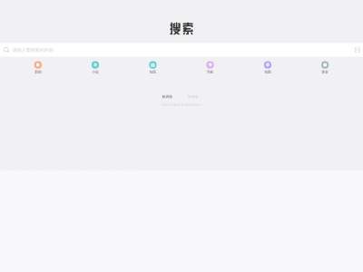 夸克搜索