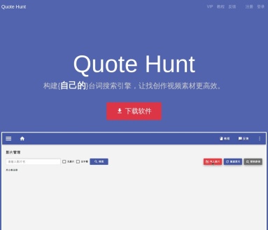 搭建属于自己的台词搜索引擎