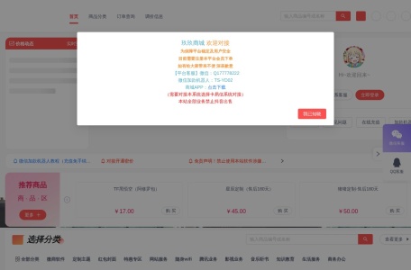 玖玖激活码商城