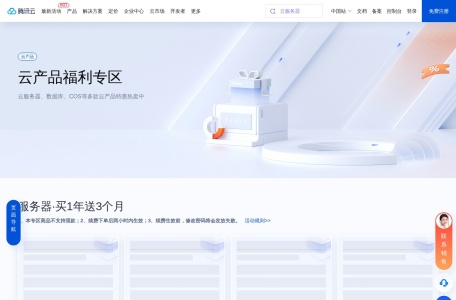 腾讯云 产业智变·云启未来