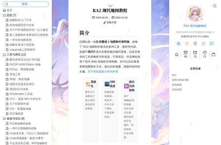 RA2 现代地图教程