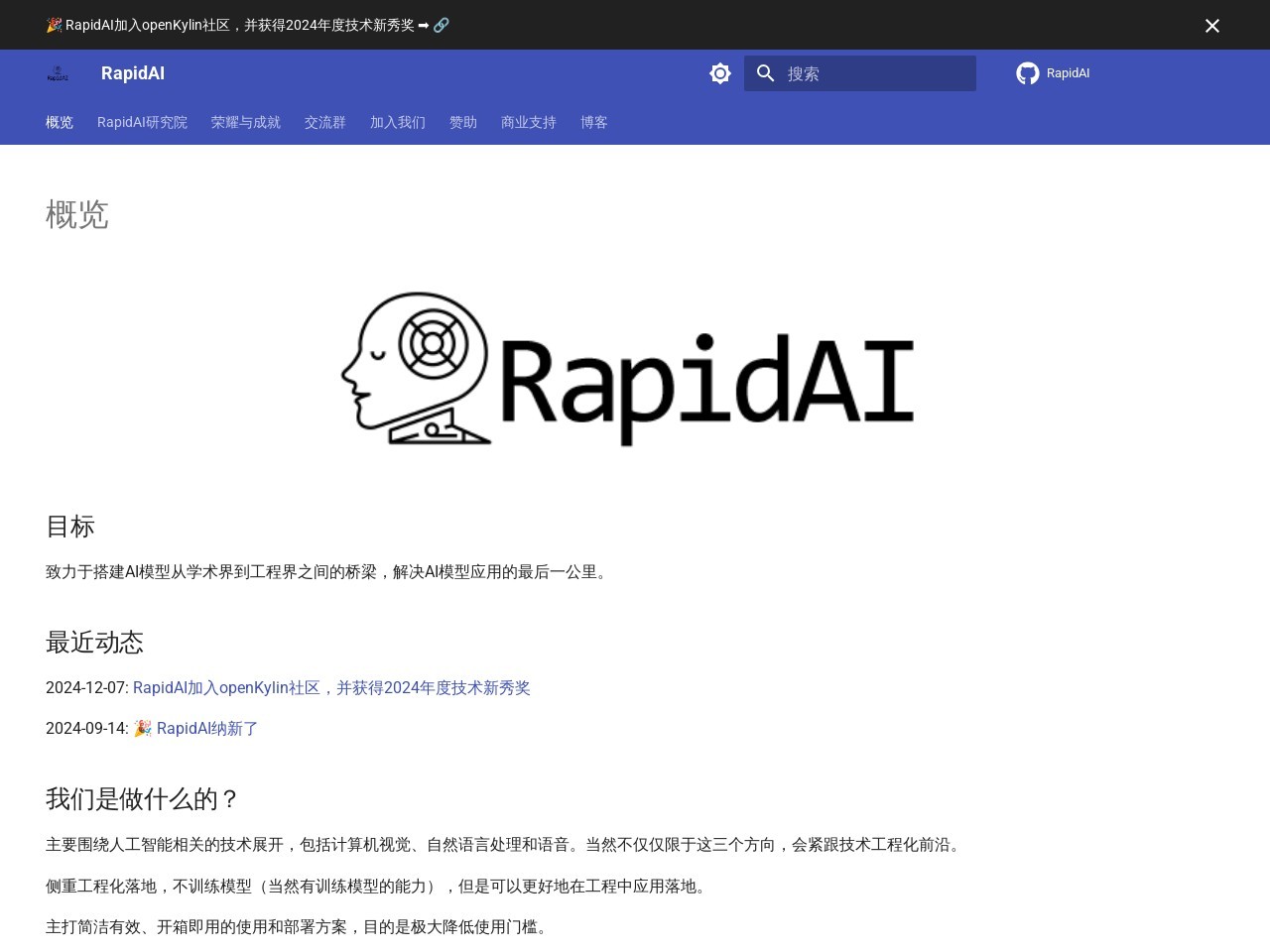 Rapid AI官网 – 智能化数据洞察与工作流革命
