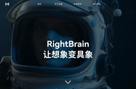 右脑科技